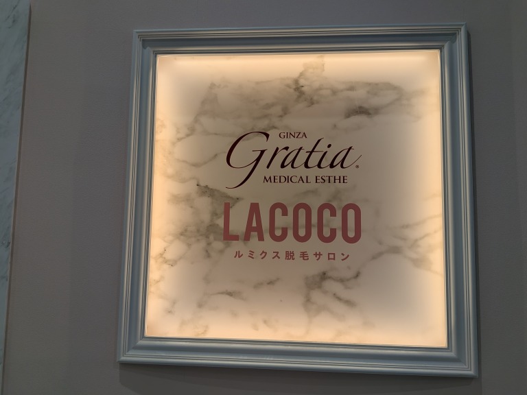 ラココ草津イオンモール店の外観写真２枚目です