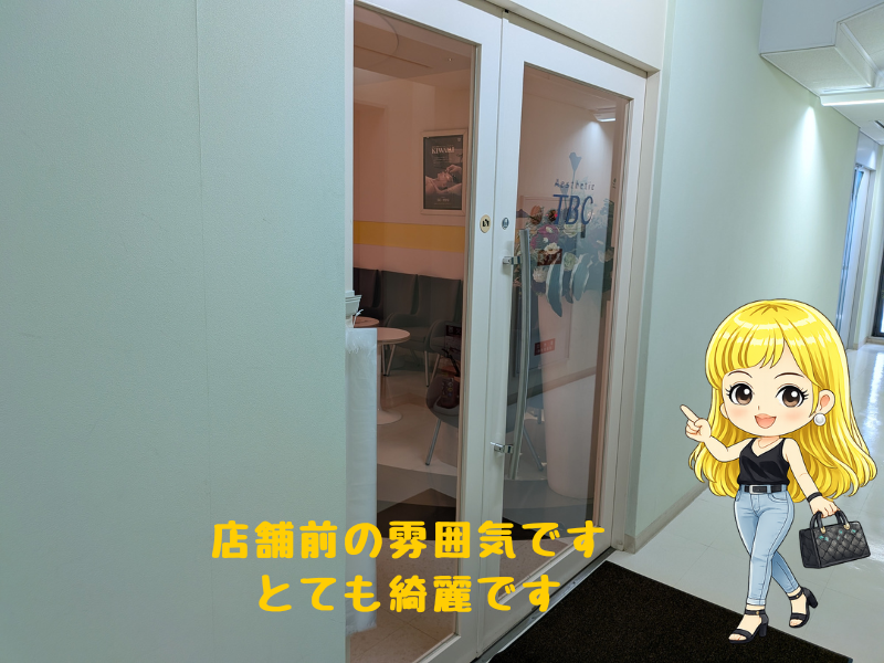 TBC京都駅前店の店舗前